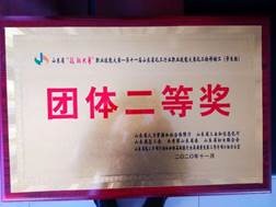 说明: 学生组团体二等奖 说明: 学生组团体二等奖