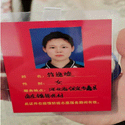 符逸旋3