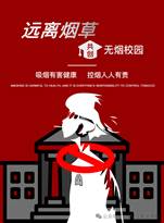 说明: C:\Users\山东化院\AppData\Roaming\DingTalk\2151027951_v2\ImageFiles\83\lQLPJxCBXDdCkWnNDSbNCbCwpGNuS6GuoAgGVvhQRRwGAA_2480_3366.png