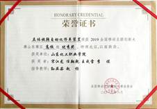 说明: 山东移动互联创新大赛优秀奖-宋江龙；任祥乾；王成雷；李煜