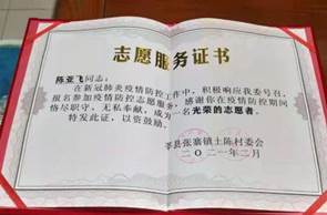 陈亚飞